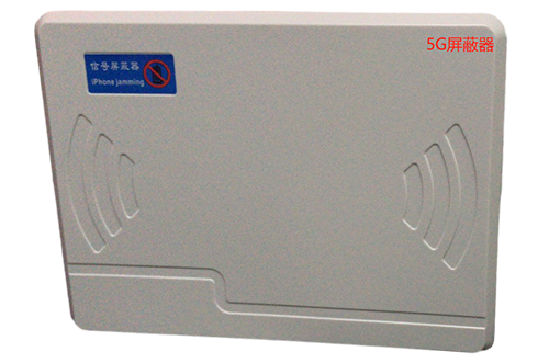 且末经济型移动通信干扰器7路