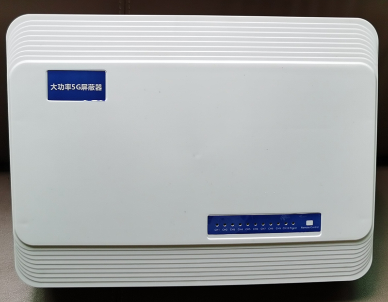  且末内置11路移动通信干扰器