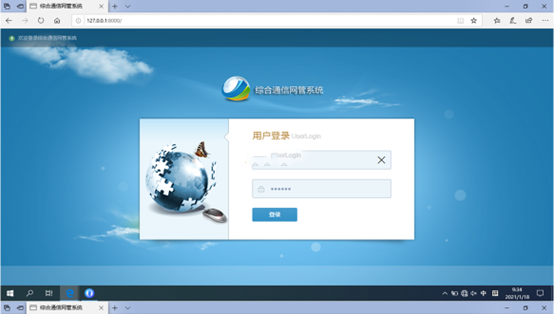  且末无线通信对讲调度网管系统