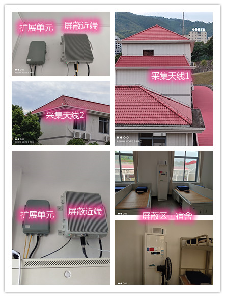  且末某武警部队宿舍屏蔽案例（数字信令级）