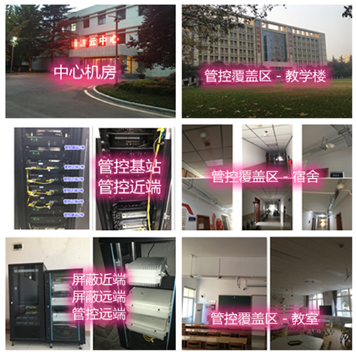  且末某军事院校管控案例（数字信令级）